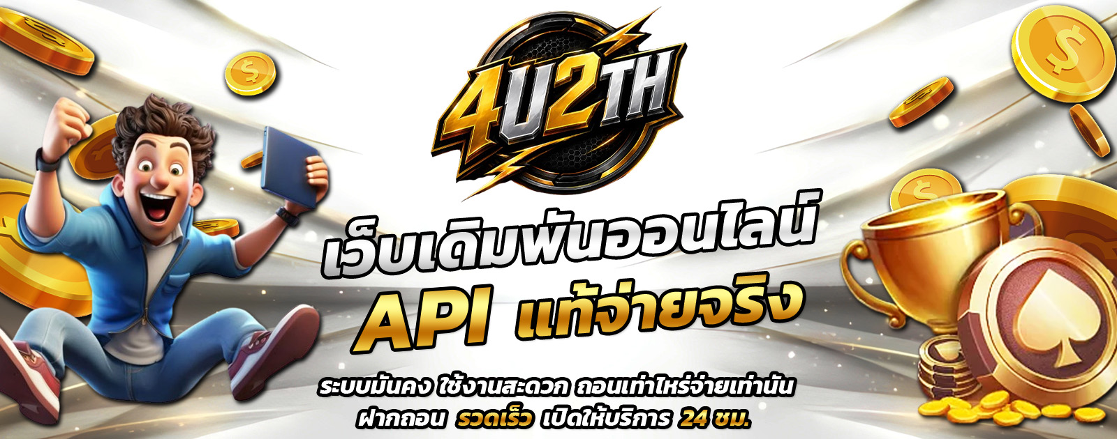 ปกช้อน 1 m69