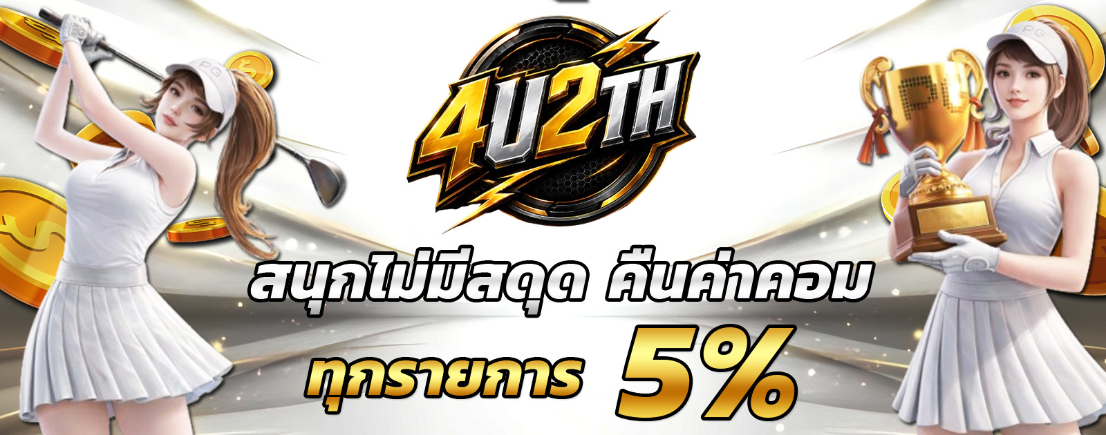 ปกช้อน 2 m69